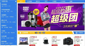 電商七夕浪漫戰(zhàn) 日用百貨銷(xiāo)售新策略